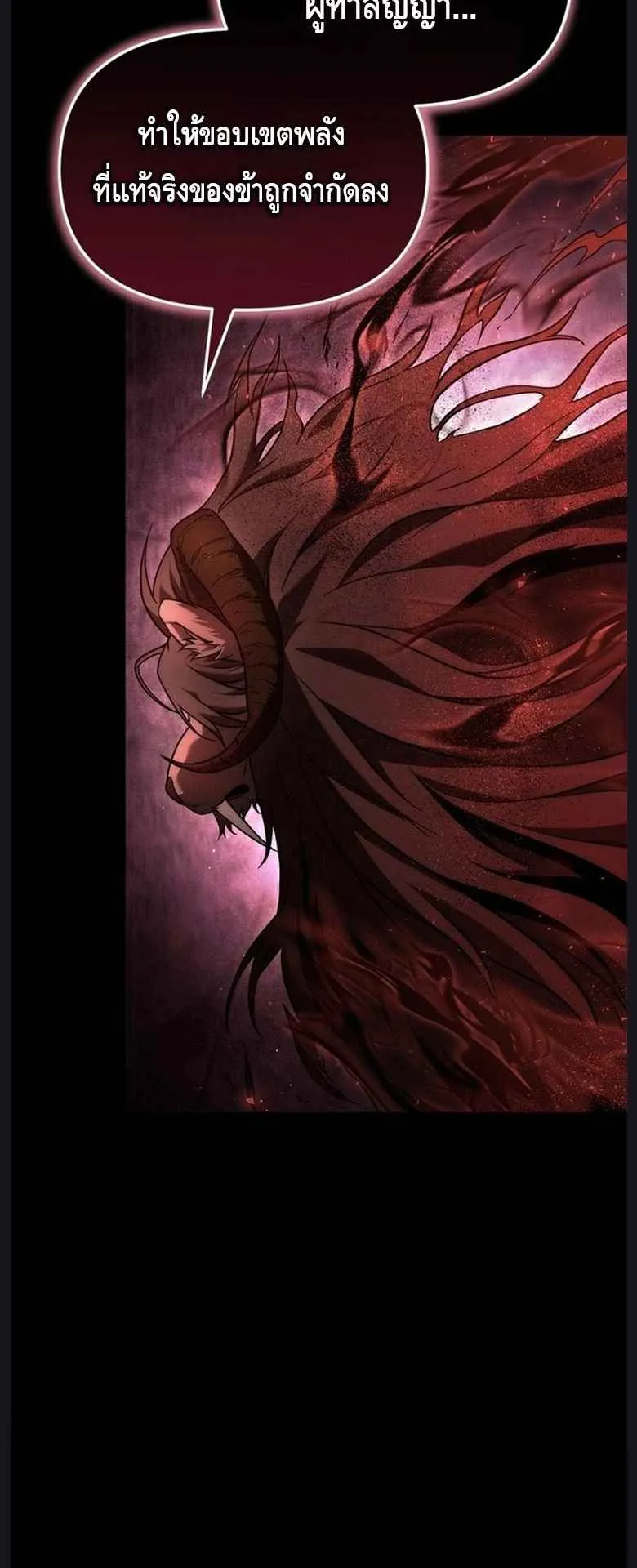The Necromancer Family’s Young Heir ตอนที่ 3 หน้า 52