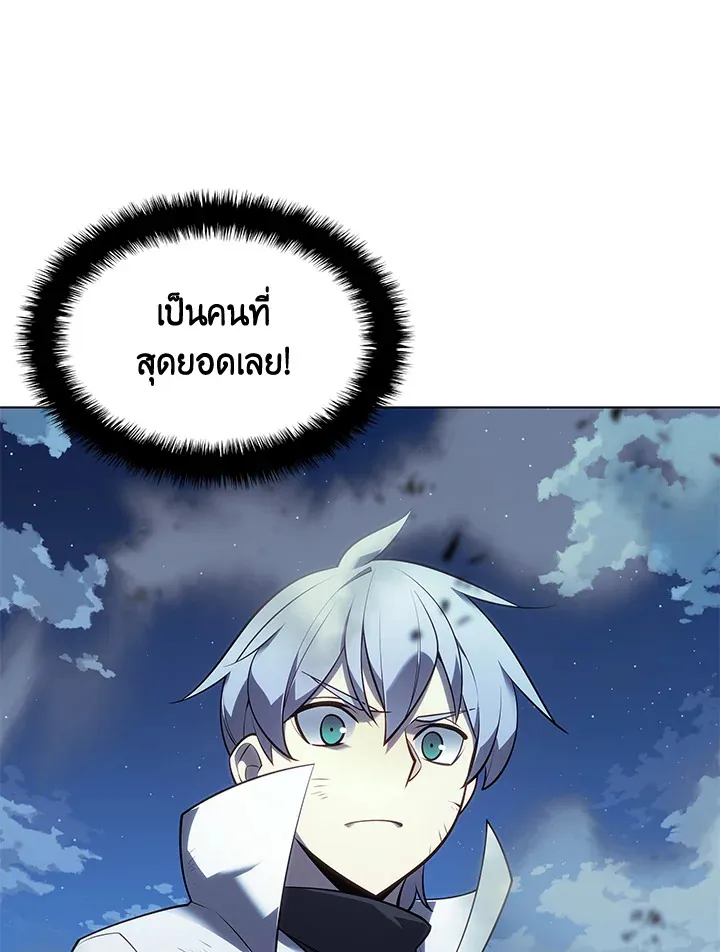 Overgeared ตอนที่ 136 หน้า 148