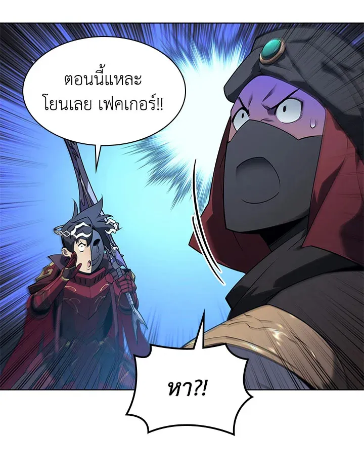 Overgeared ตอนที่ 131 หน้า 31