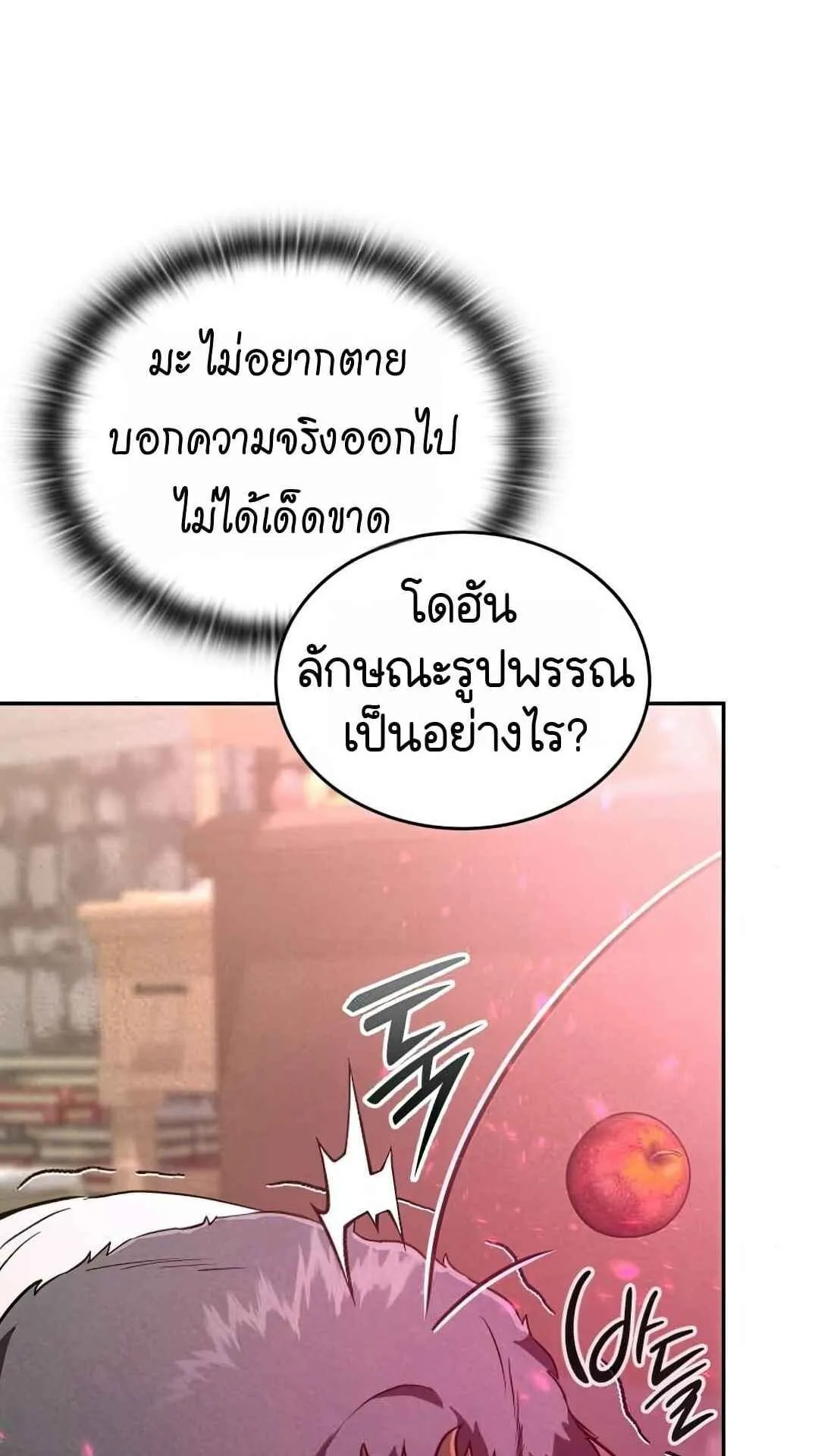 Shinsu Kindergarten ตอนที่ 26 หน้า 124
