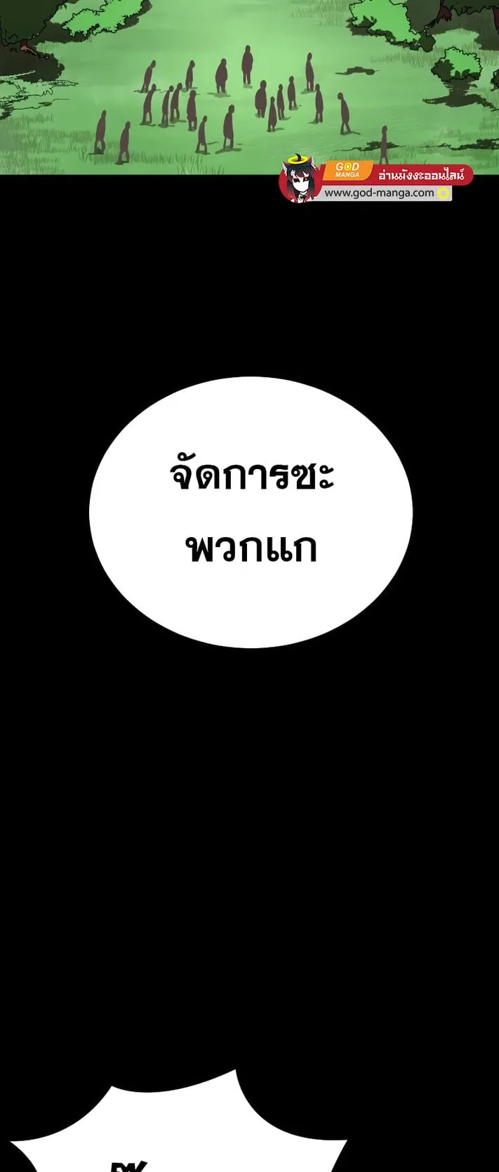 Reincarnation Path of The Underworld King ตอนที่ 3 หน้า 19