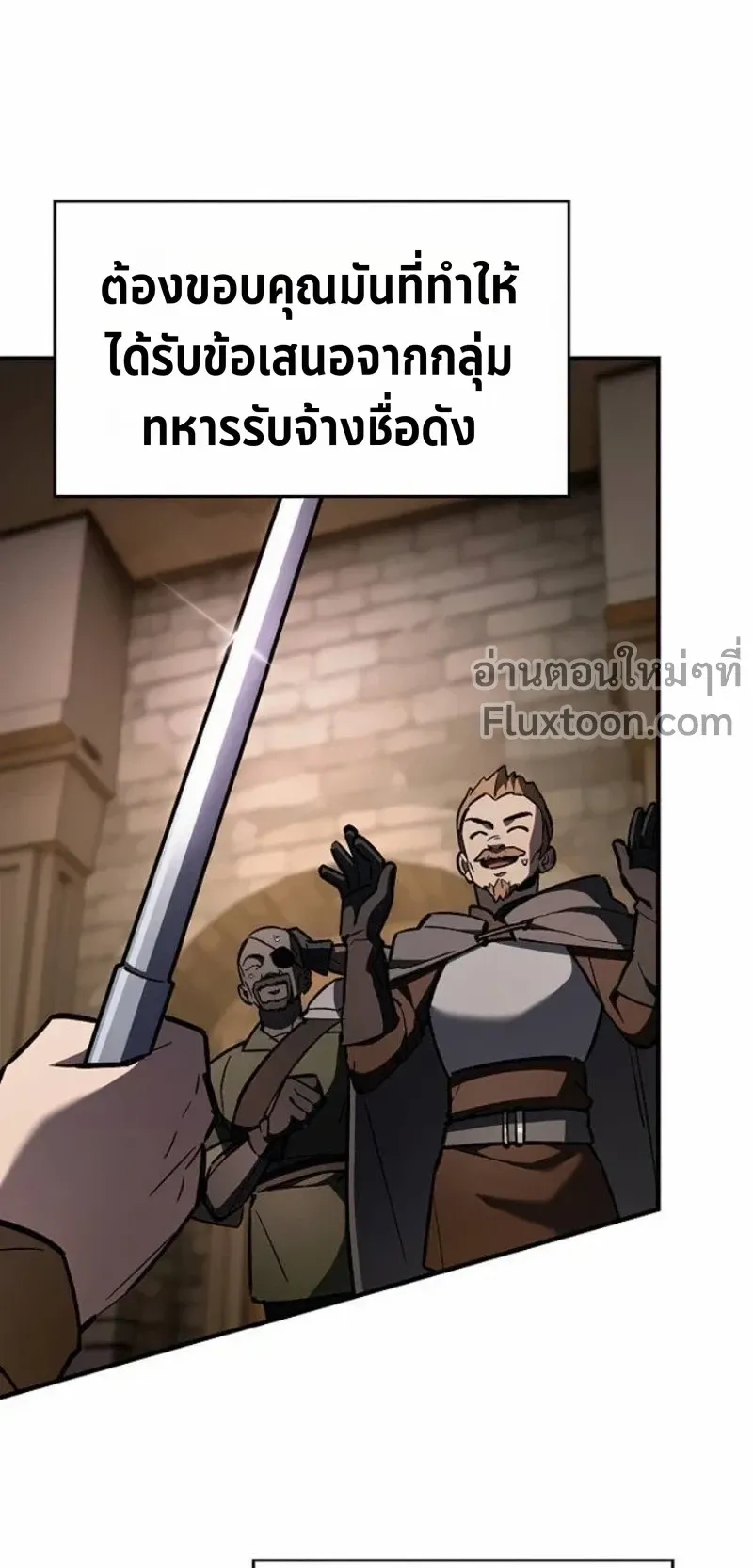 The Sword-Eating Swordmaster ตอนที่ 9 หน้า 48