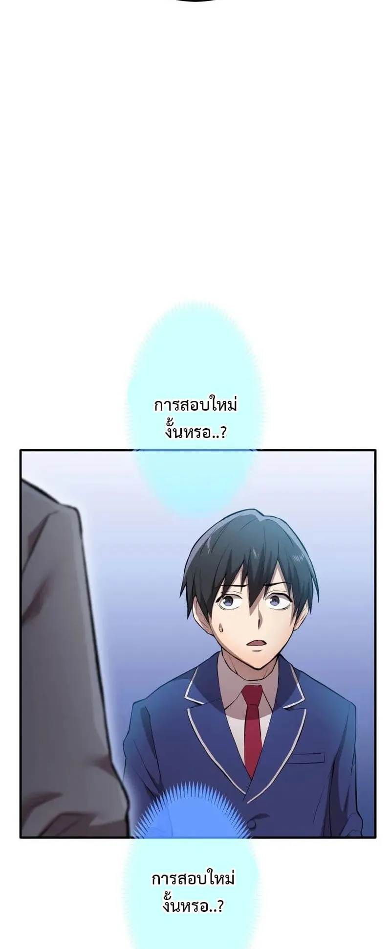 I am the strongest awakeners, recognized by all of the world‘s cheat masters ตอนที่ 1 หน้า 63