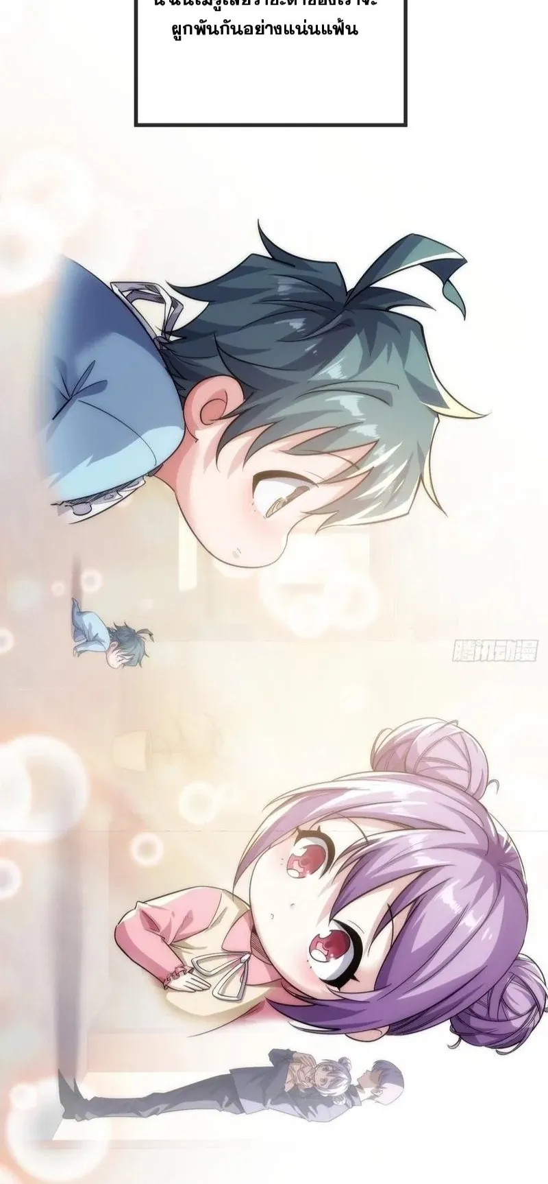 Infinite Evolution From Zero ตอนที่ 1 หน้า 27