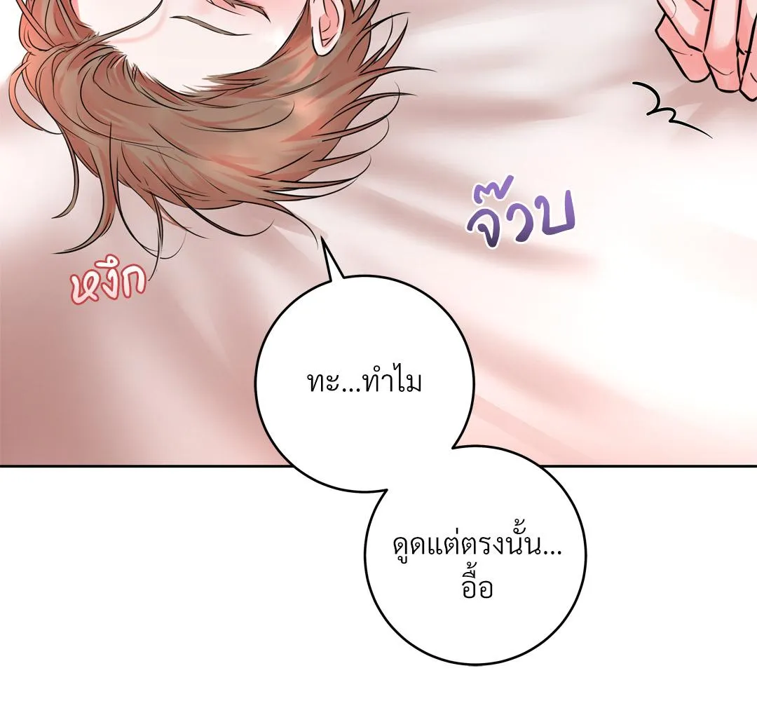 CAMBOY BUNNY (R+) ตอนที่ 13 หน้า 77