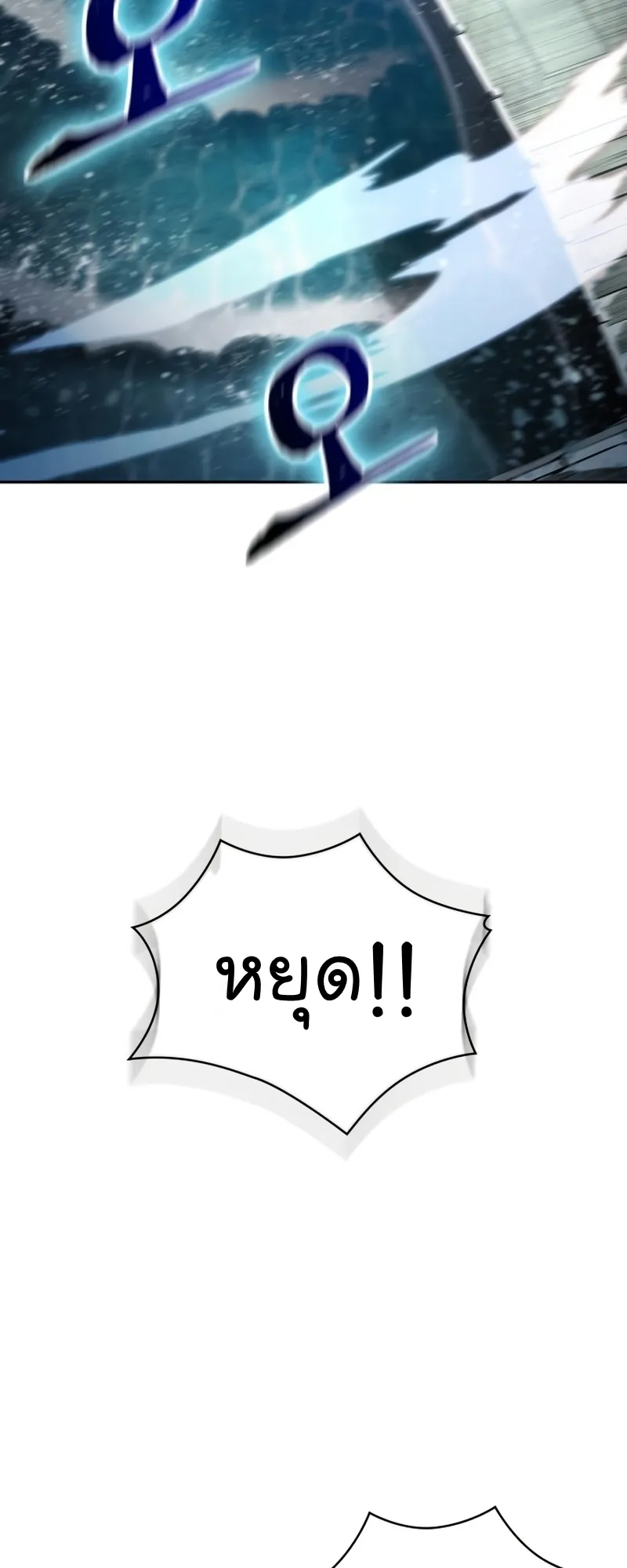 Nano Machine Chapter 115 หน้า 33