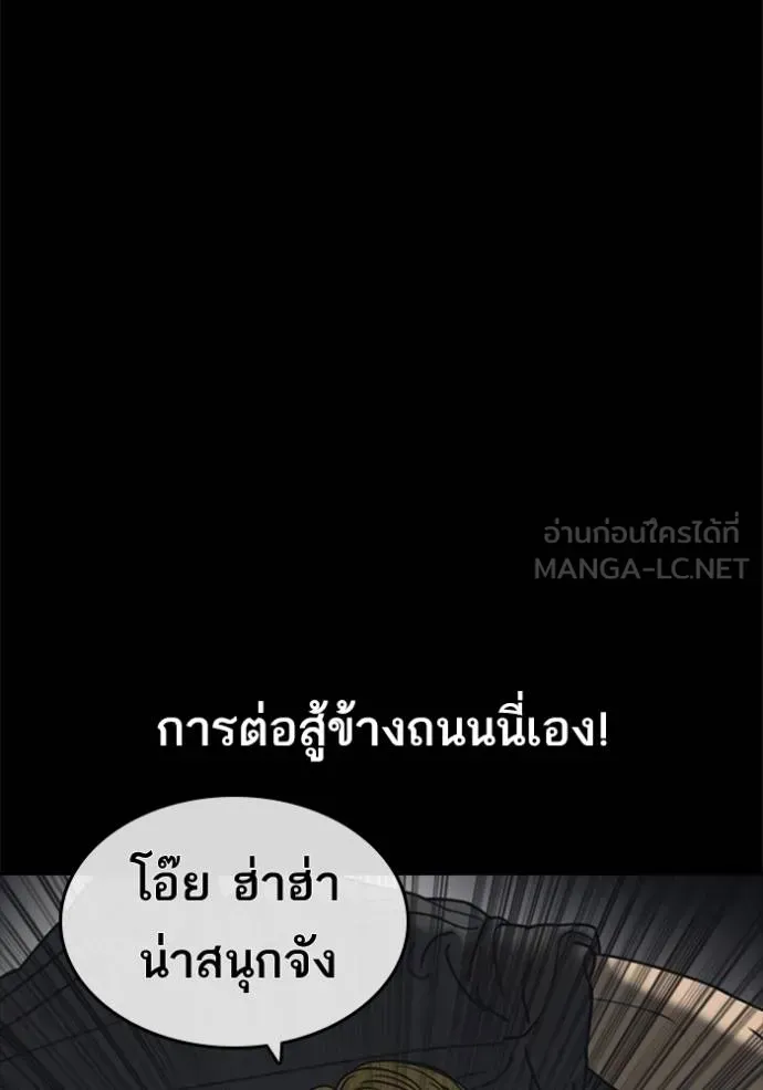 Loser Life 2 ตอนที่ 50 หน้า 24