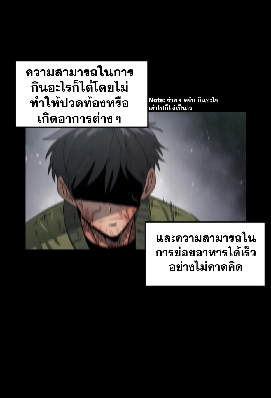 I Grow Stronger By Eating! ตอนที่ 1 หน้า 17