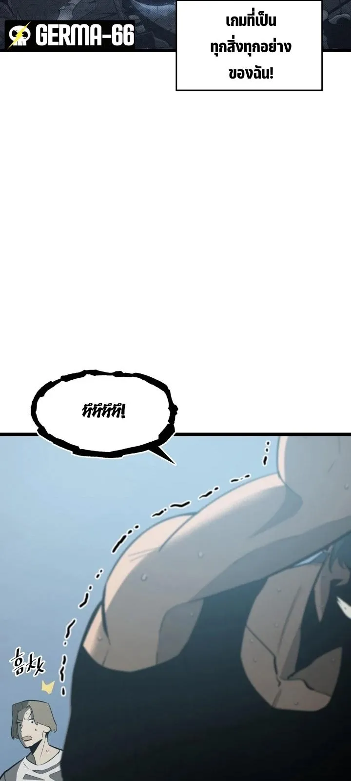 Return of the SSS-Class Ranker ตอนที่ 2 หน้า 53