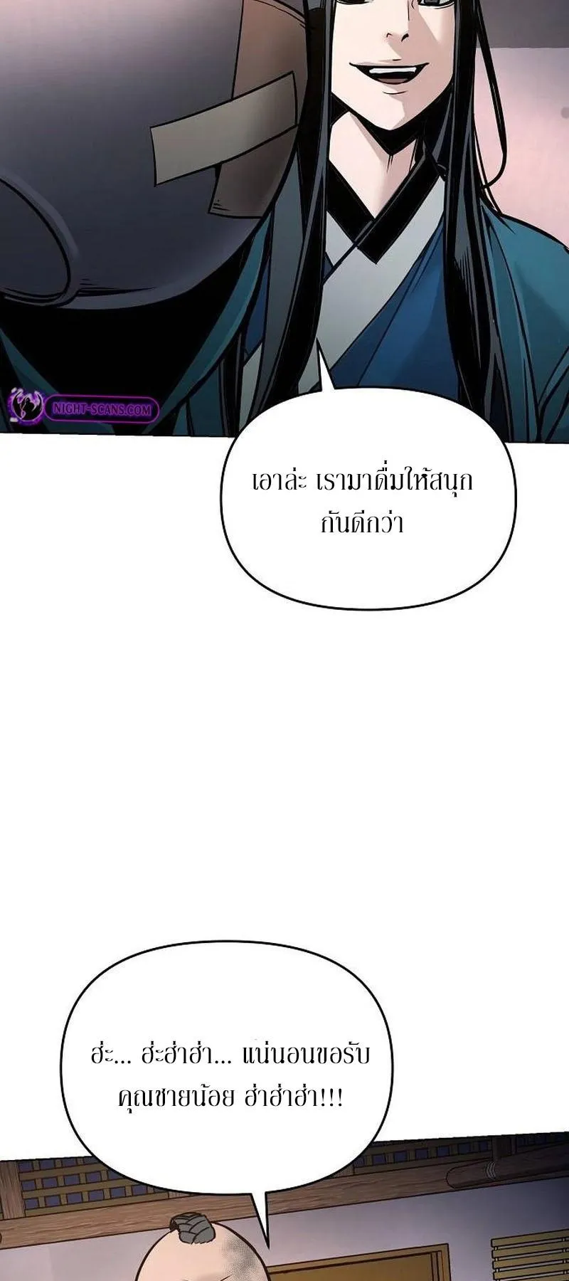 The Mysterious World’s Greatest Martial Artist Little Prince ตอนที่ 7 หน้า 51