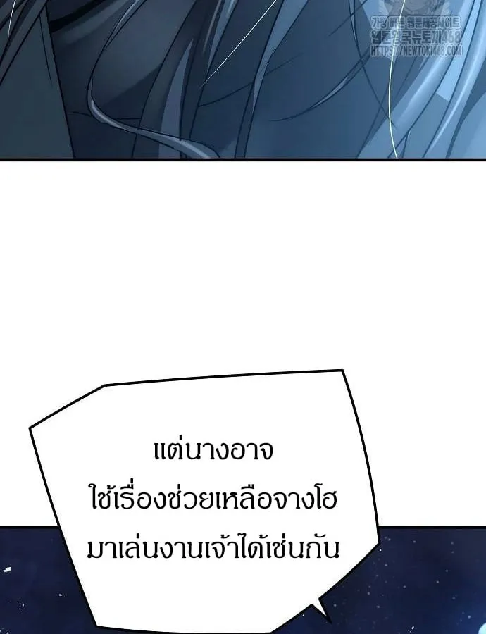 Absolute Regression ตอนที่ 33 หน้า 83