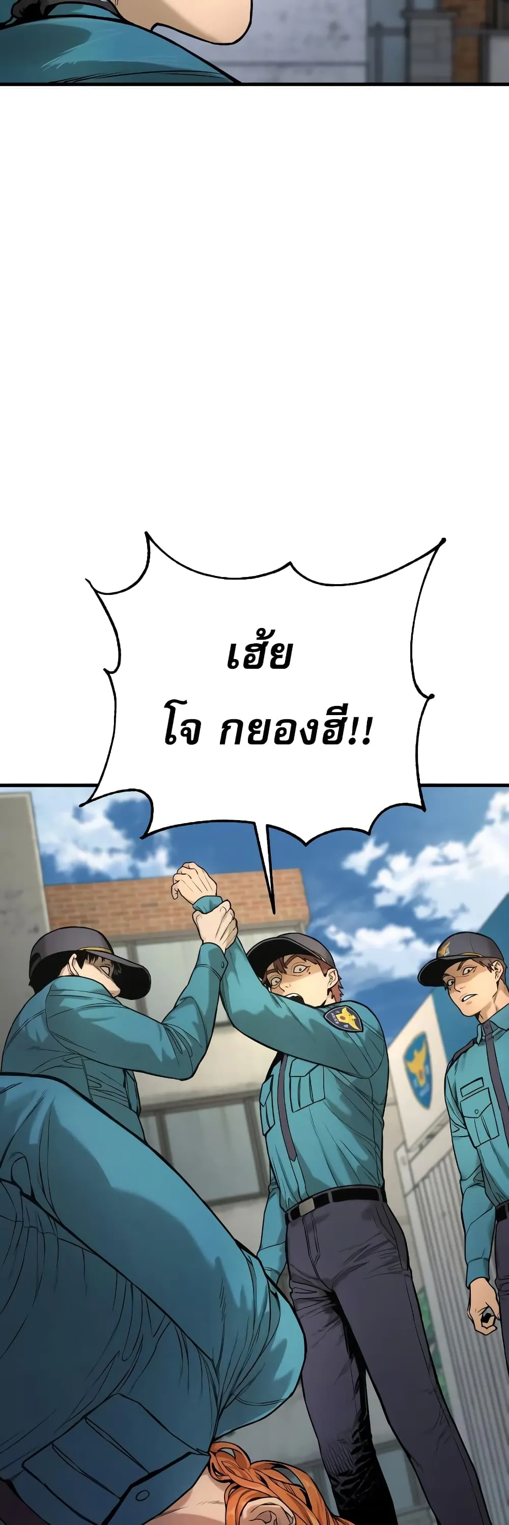 Return of the Bloodthirsty Police ตอนที่ 2 หน้า 24