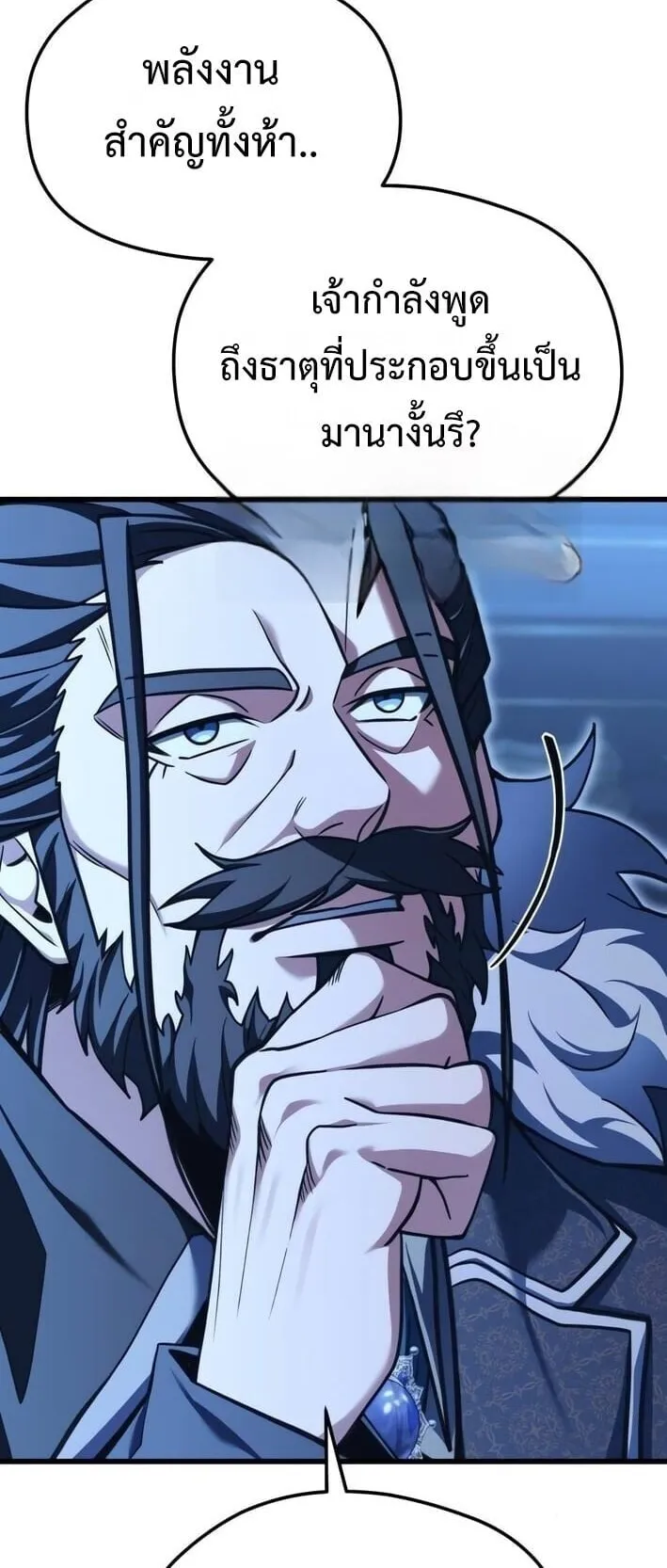 Feasting Lord in Another World ตอนที่ 2 หน้า 32
