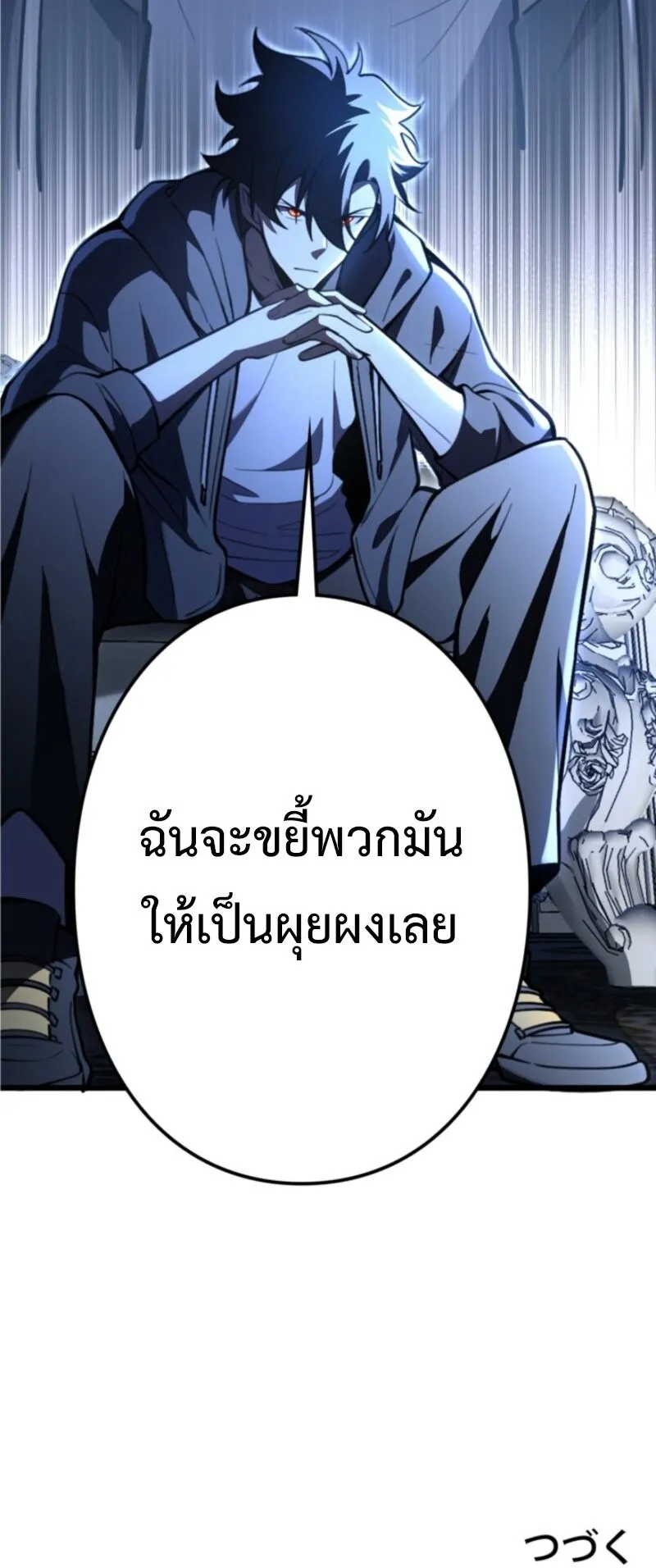 The Clan’s Failure Is a Former Continental Champion ตอนที่ 14 หน้า 42