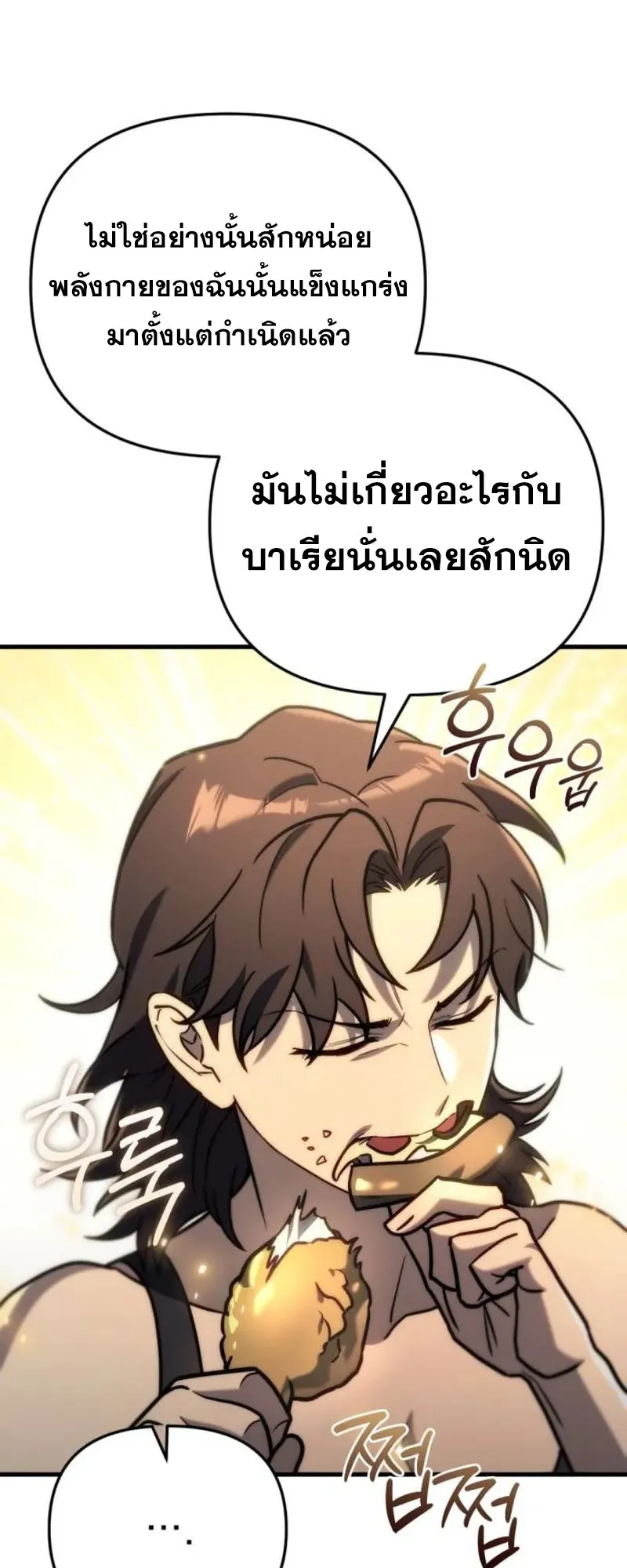 Hiding the logistics center in Apocalypse ตอนที่ 19 หน้า 49