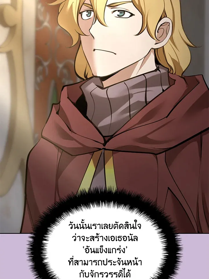 Overgeared ตอนที่ 274 หน้า 38
