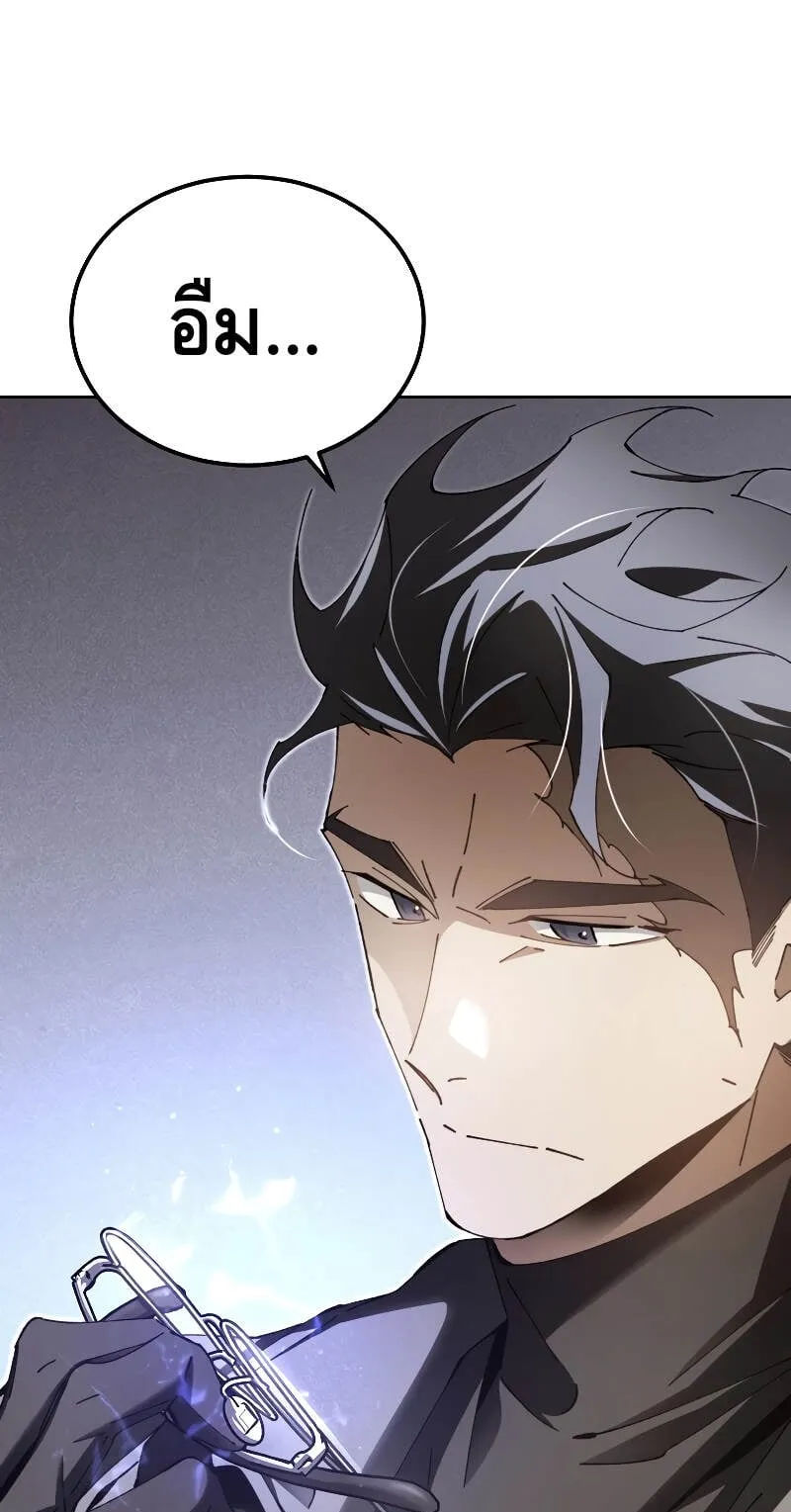 Magic Academy’s Genius Blinker ตอนที่ 7 หน้า 47