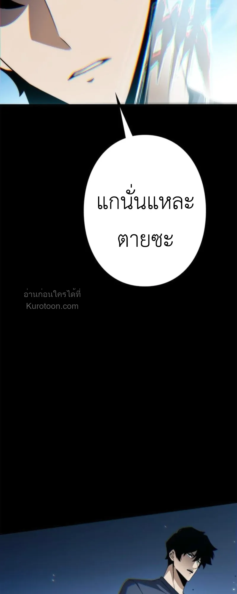 Absolute Domination at Level 0 Using My Analysis Skill เลเวล 0 ที่แกร่งที่สุด ตอนที่ 8 หน้า 57
