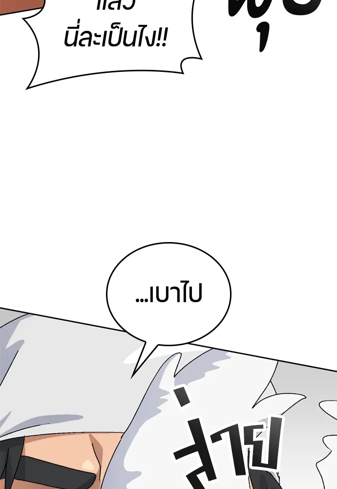 Healing Life Through Camping In Another World ตอนที่ 3 หน้า 22
