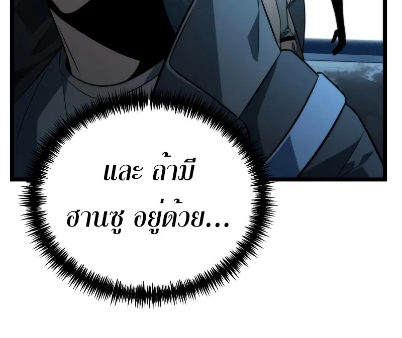 Reincarnator ตอนที่ 6 หน้า 38