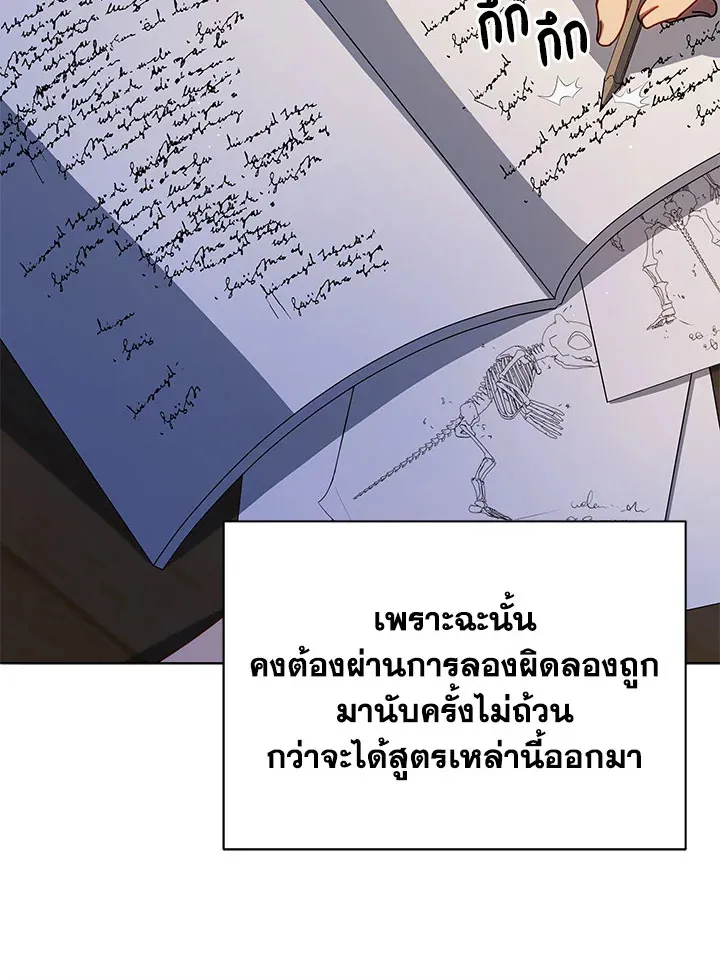 Necromancer Academy’s Genius Summoner Chapter 15 หน้า 8