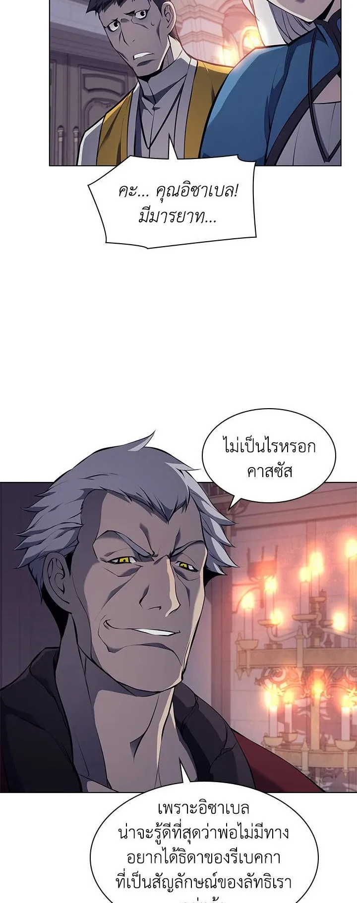 Overgeared ตอนที่ 63 หน้า 52