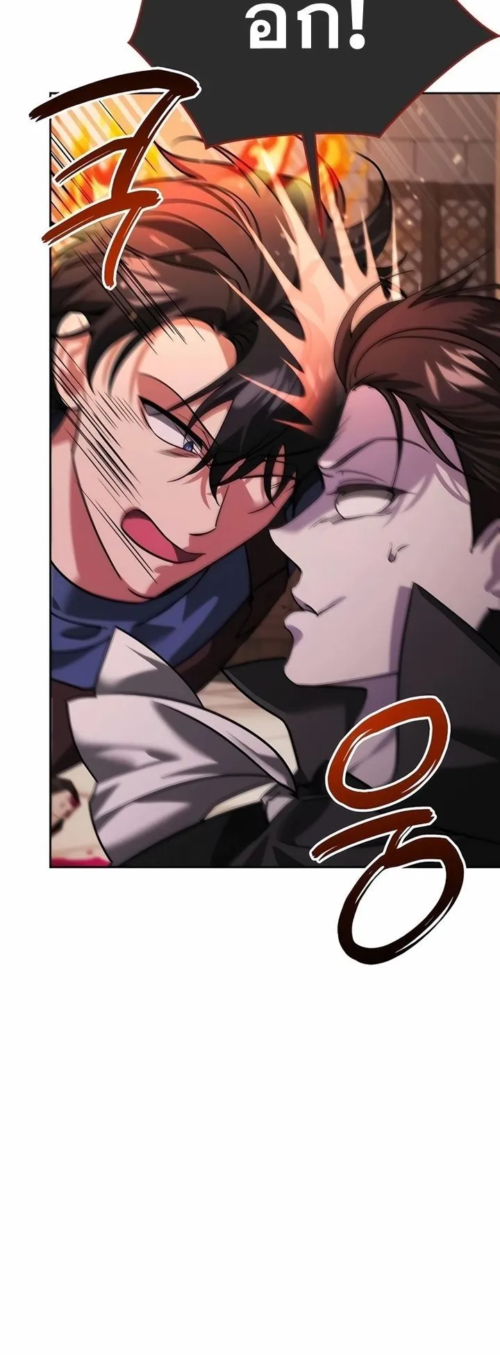 Sovereign of the Infinite Clones ตอนที่ 7 หน้า 104