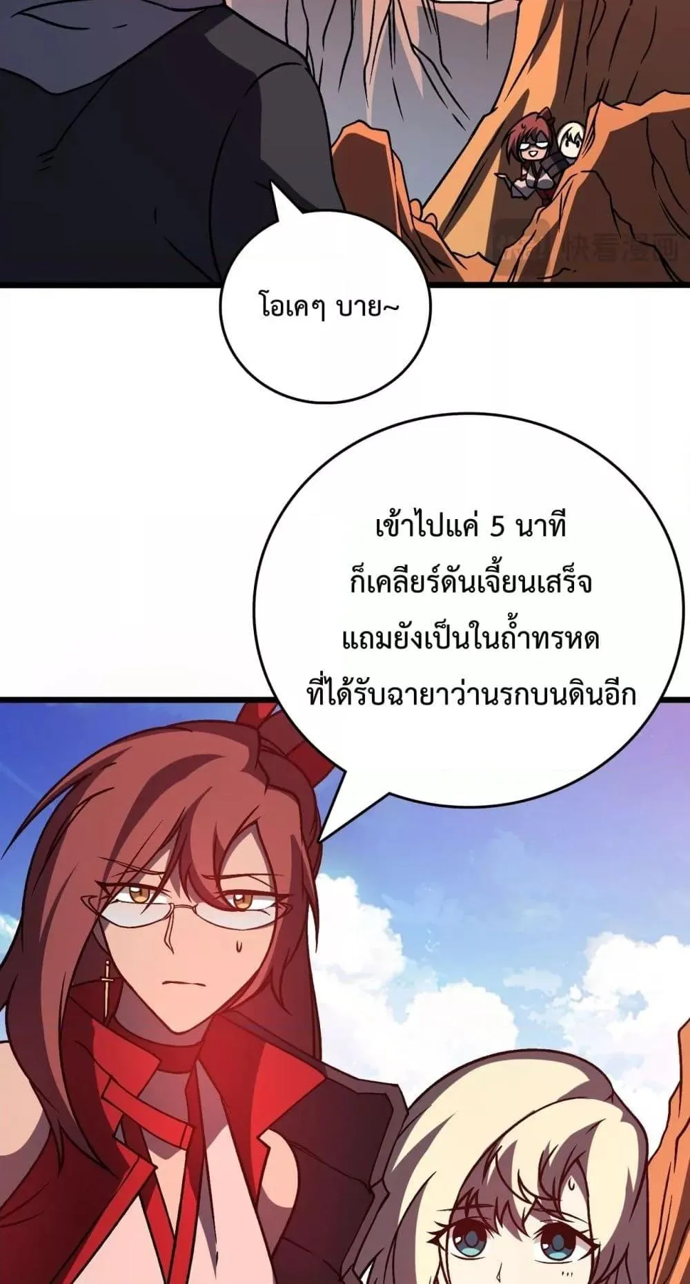 Starting as the Black Dragon BOSS ตอนที่ 13 หน้า 40