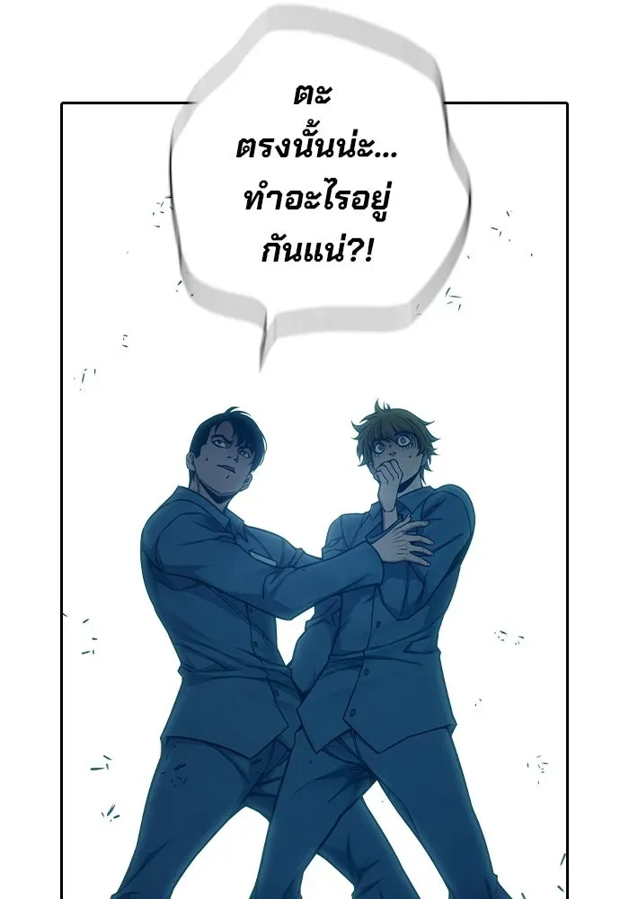 Juvenile Prison ตอนที่ 96 หน้า 68