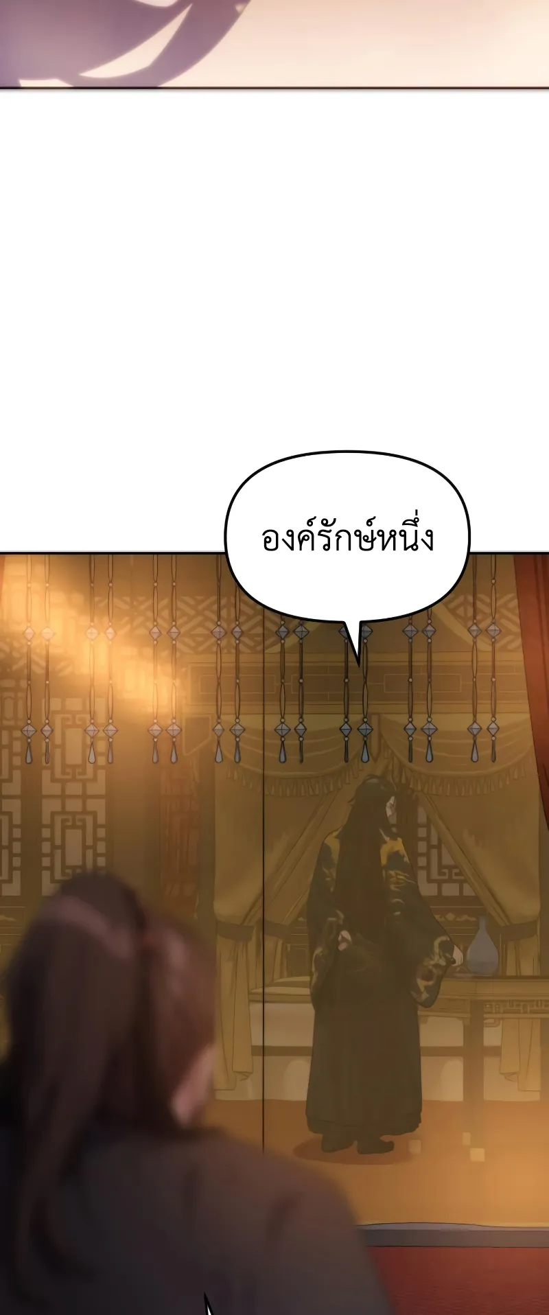 Chronicles of the Demon Faction ตอนที่ 6 หน้า 57