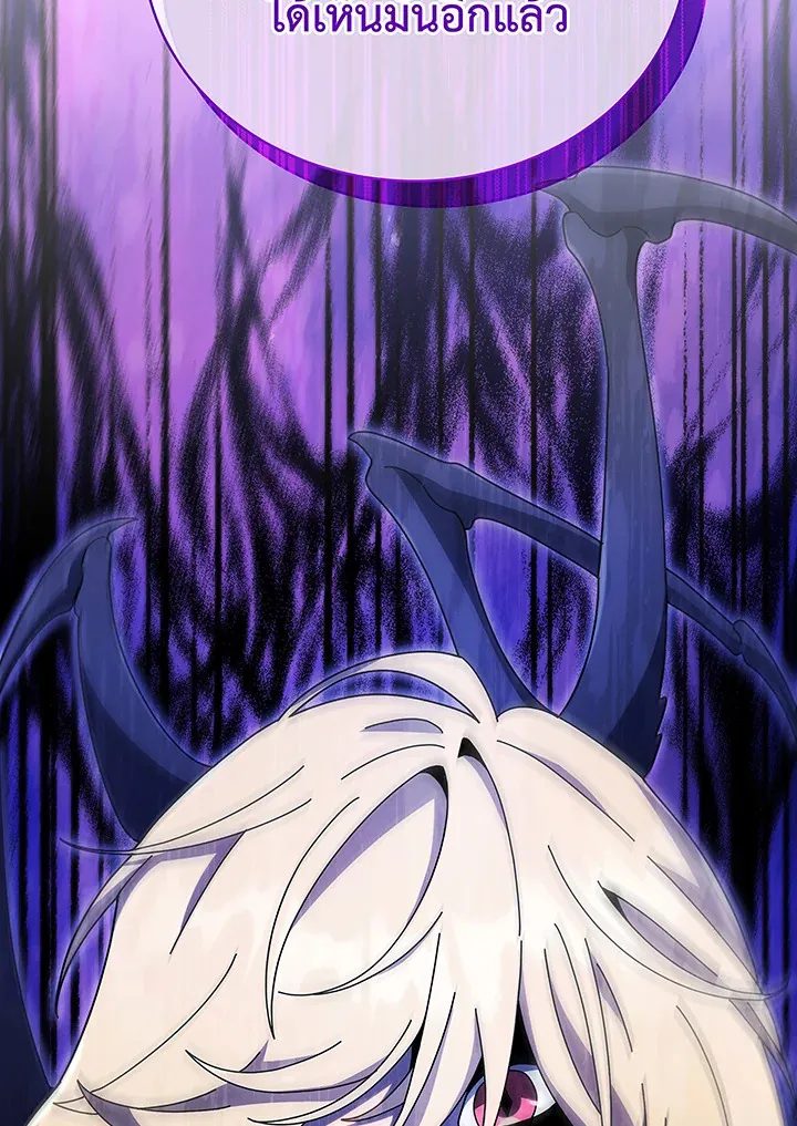 Necromancer Academy’s Genius Summoner Chapter 46 หน้า 58