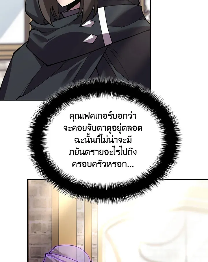 Overgeared ตอนที่ 266 หน้า 73
