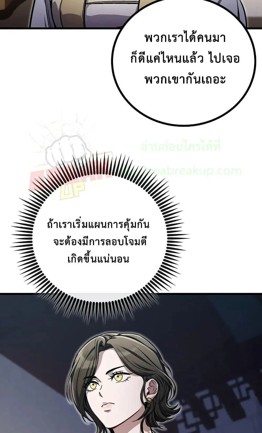 The Twin Swords of the Sima ตอนที่ 13 หน้า 65