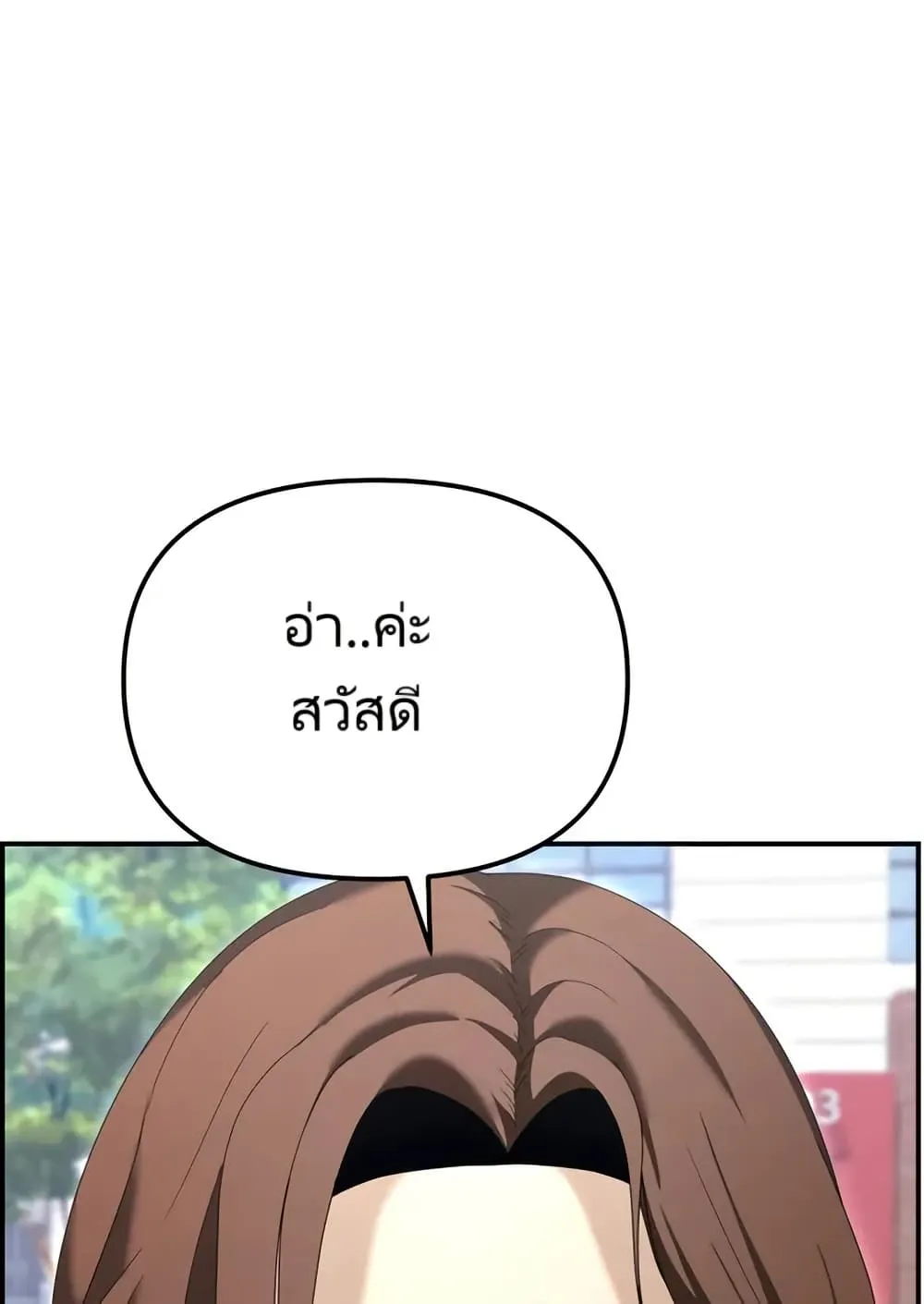 The Cop Is Too Strong ตอนที่ 12 หน้า 96