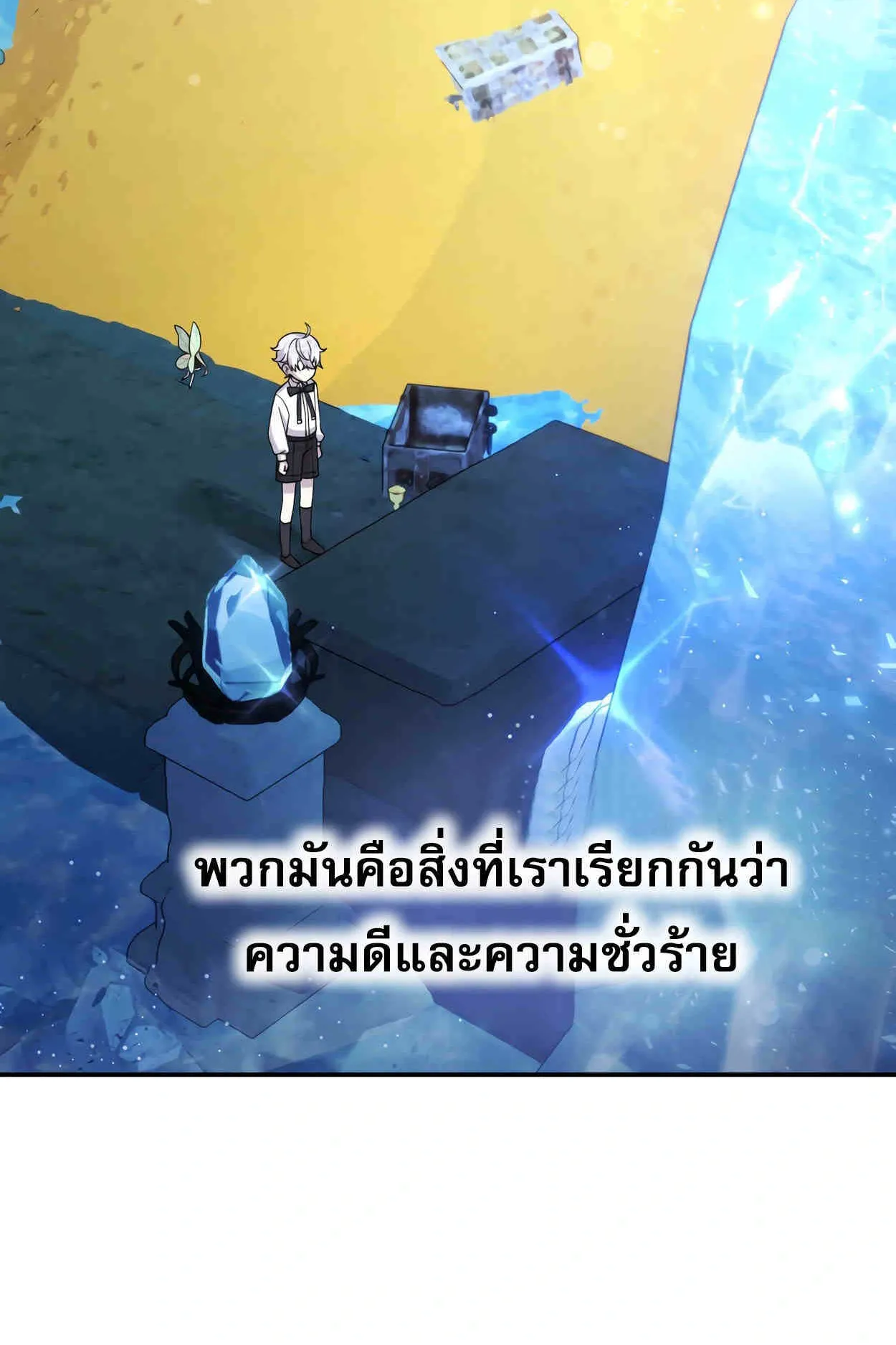 How to Survive as a terminally-ill Dragon ตอนที่ 13 หน้า 15