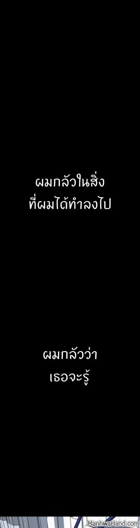 A Wonderful New World ตอนที่ 3 หน้า 53