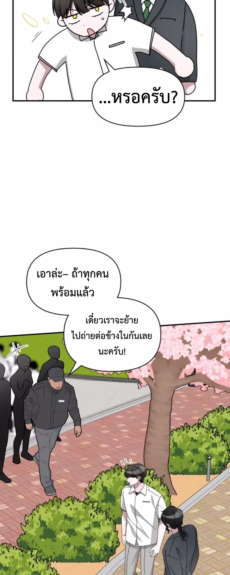 I Was Immediately Mistaken for a Monster Genius Actor ตอนที่ 52 หน้า 55