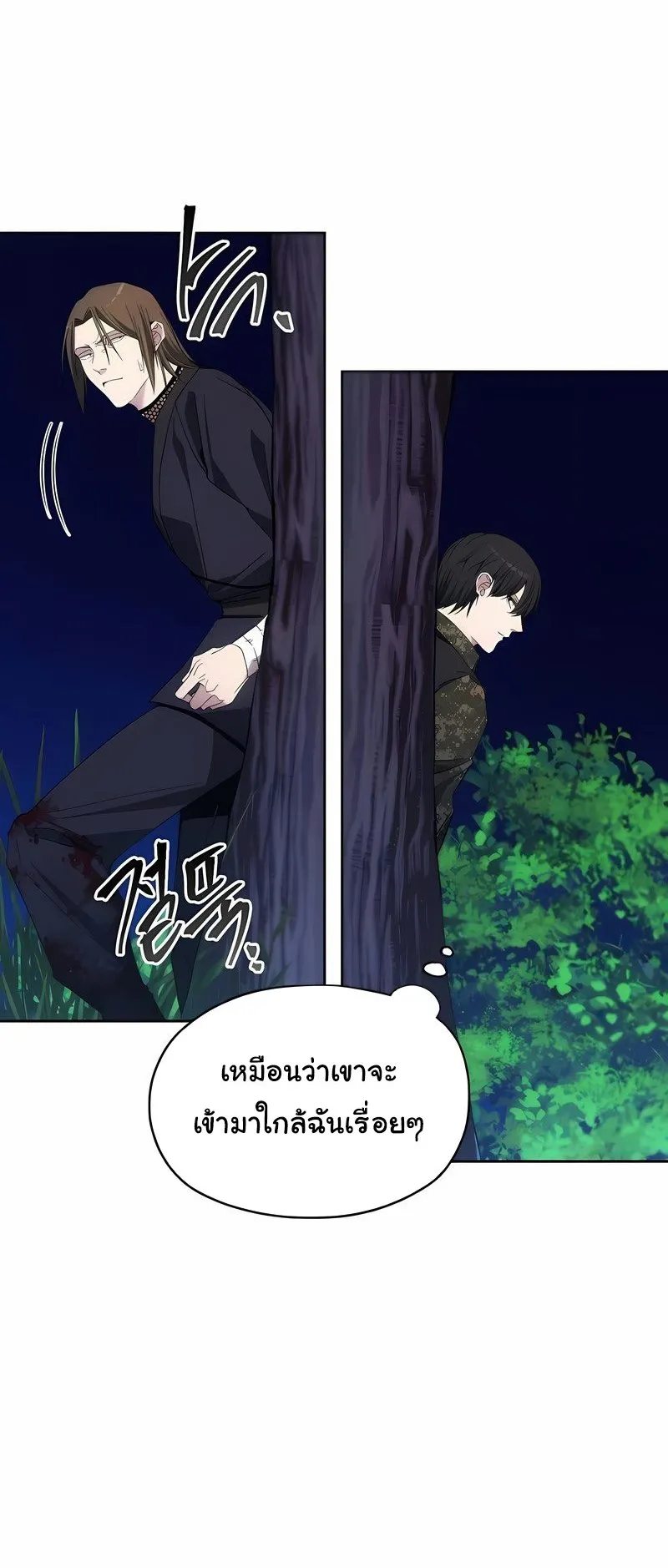 How To Live As a Villain ตอนที่ 40 หน้า 55