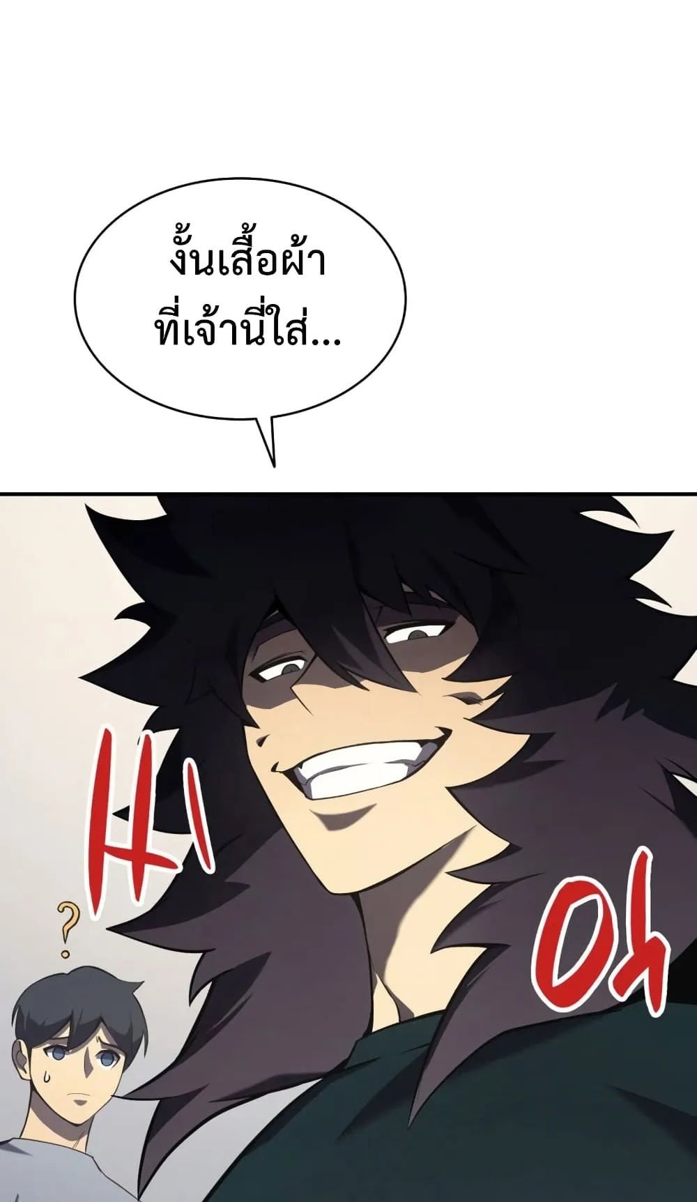 The Return of The Disaster-Class Hero ตอนที่ 4 หน้า 85