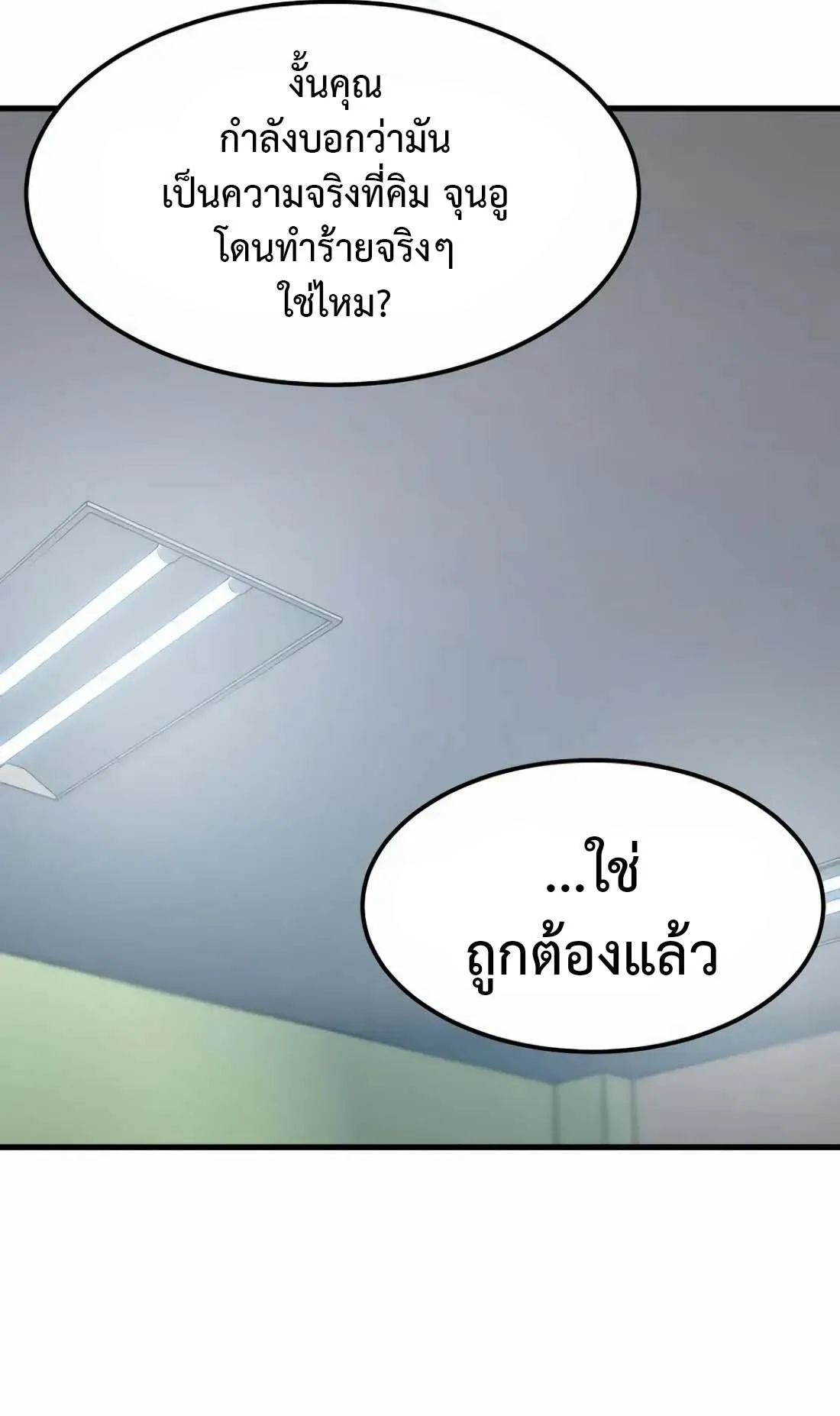 Academy Reincarnation Hero การหวนคืนของวีรบุรุษแห่งสถาบัน ตอนที่ 7 หน้า 104