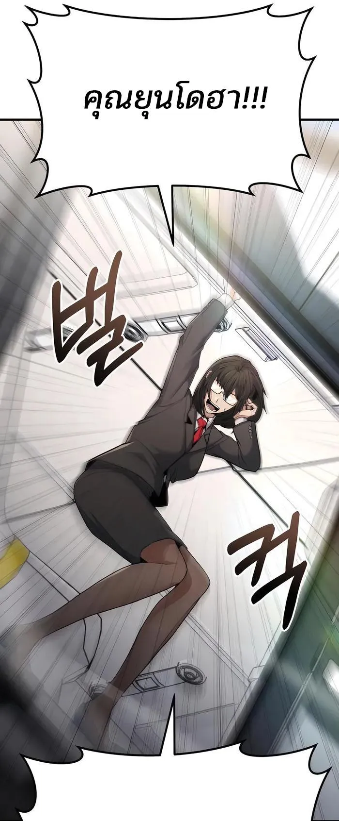 Expelled Hero Is Too Strong ตอนที่ 4 หน้า 46