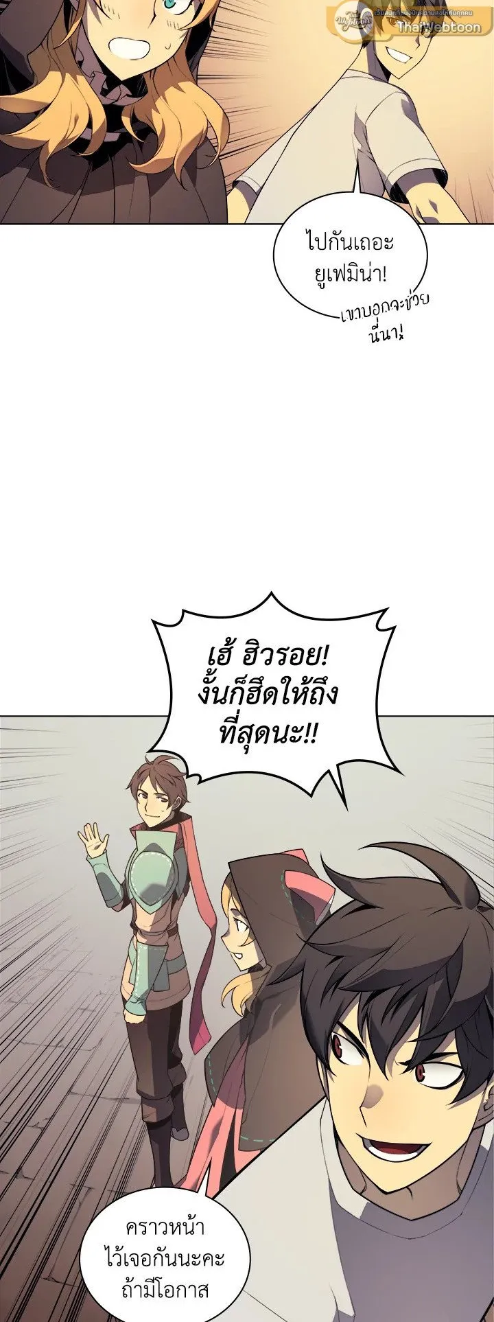 Overgeared ตอนที่ 27 หน้า 55