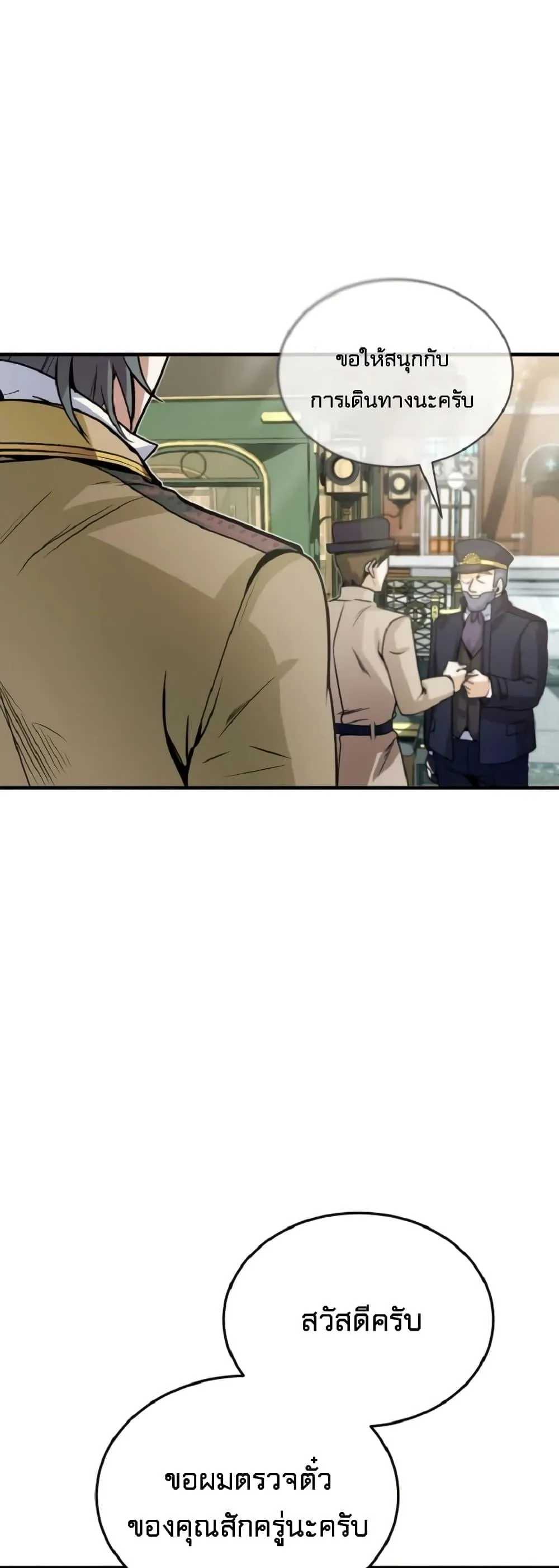 Academy’s Undercover Professor ตอนที่ 1 หน้า 20