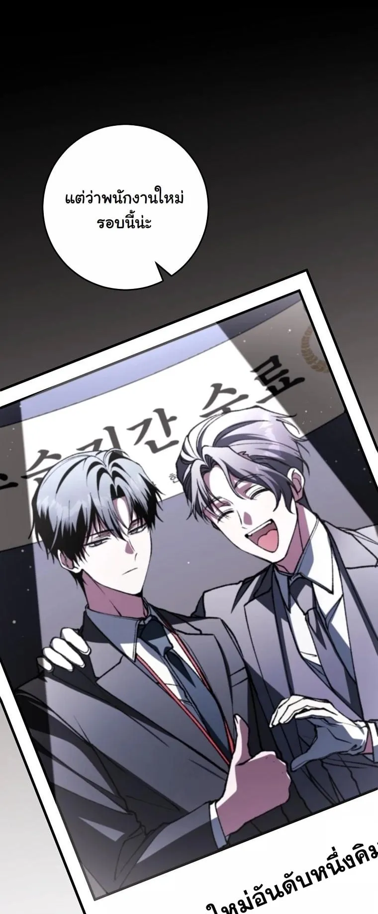 Got Dropped into a Ghost Story, Still Gotta Work ตอนที่ 10 หน้า 13