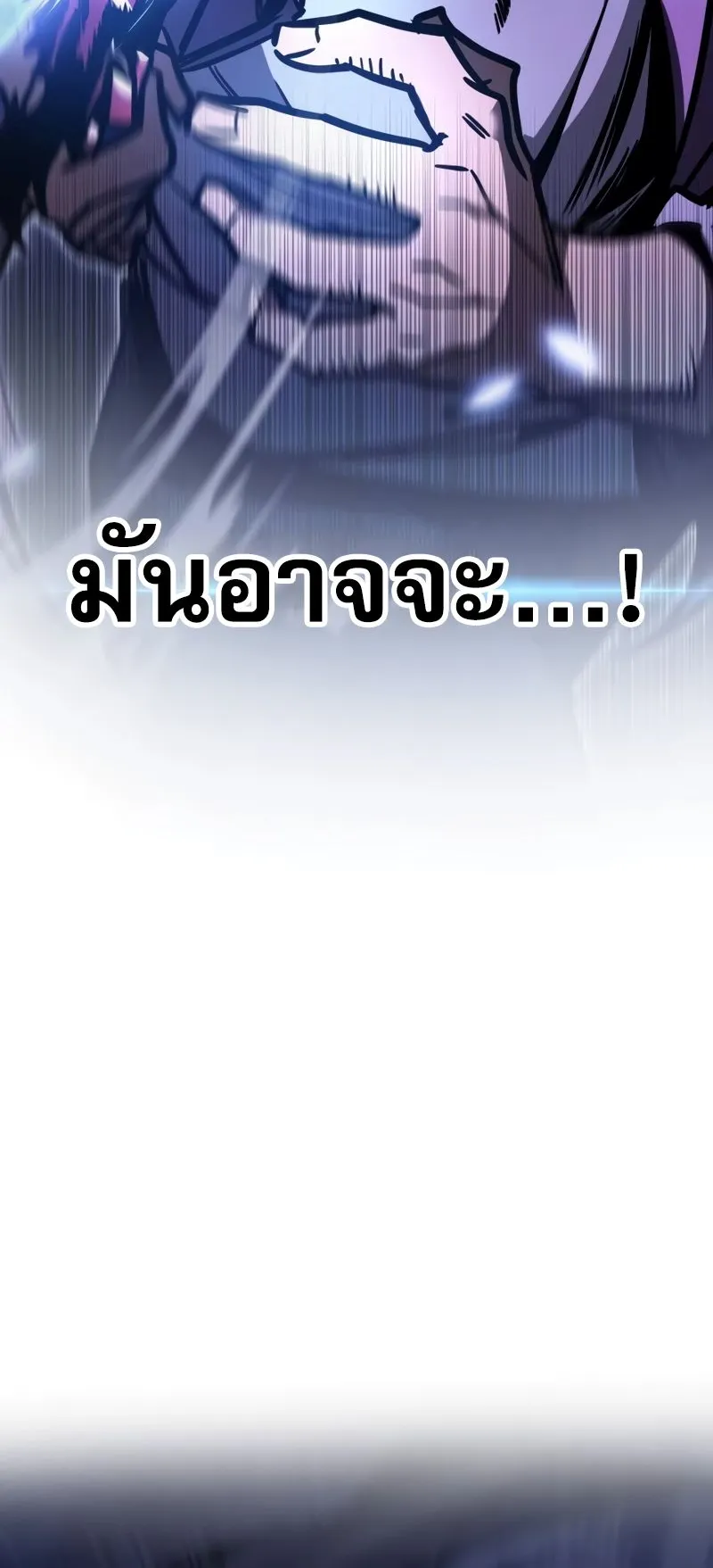 My Exclusive Tower Guide ตอนที่ 8 หน้า 37