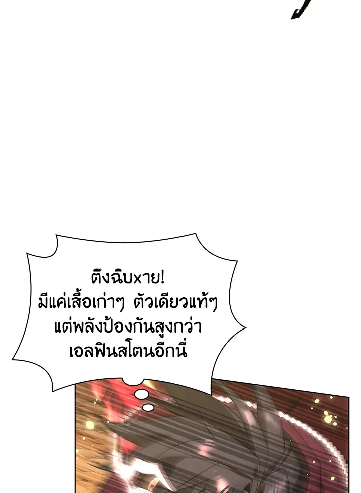 Overgeared ตอนที่ 167 หน้า 54