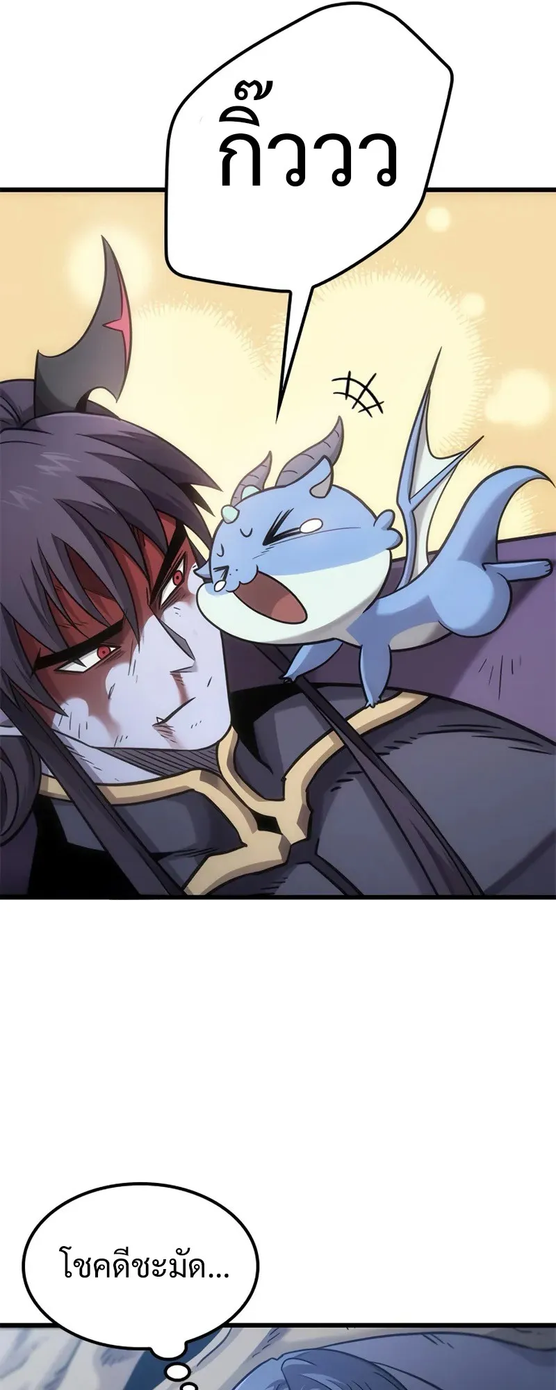 What a Bountiful Harvest, Demon Lord! ตอนที่ 18 หน้า 61
