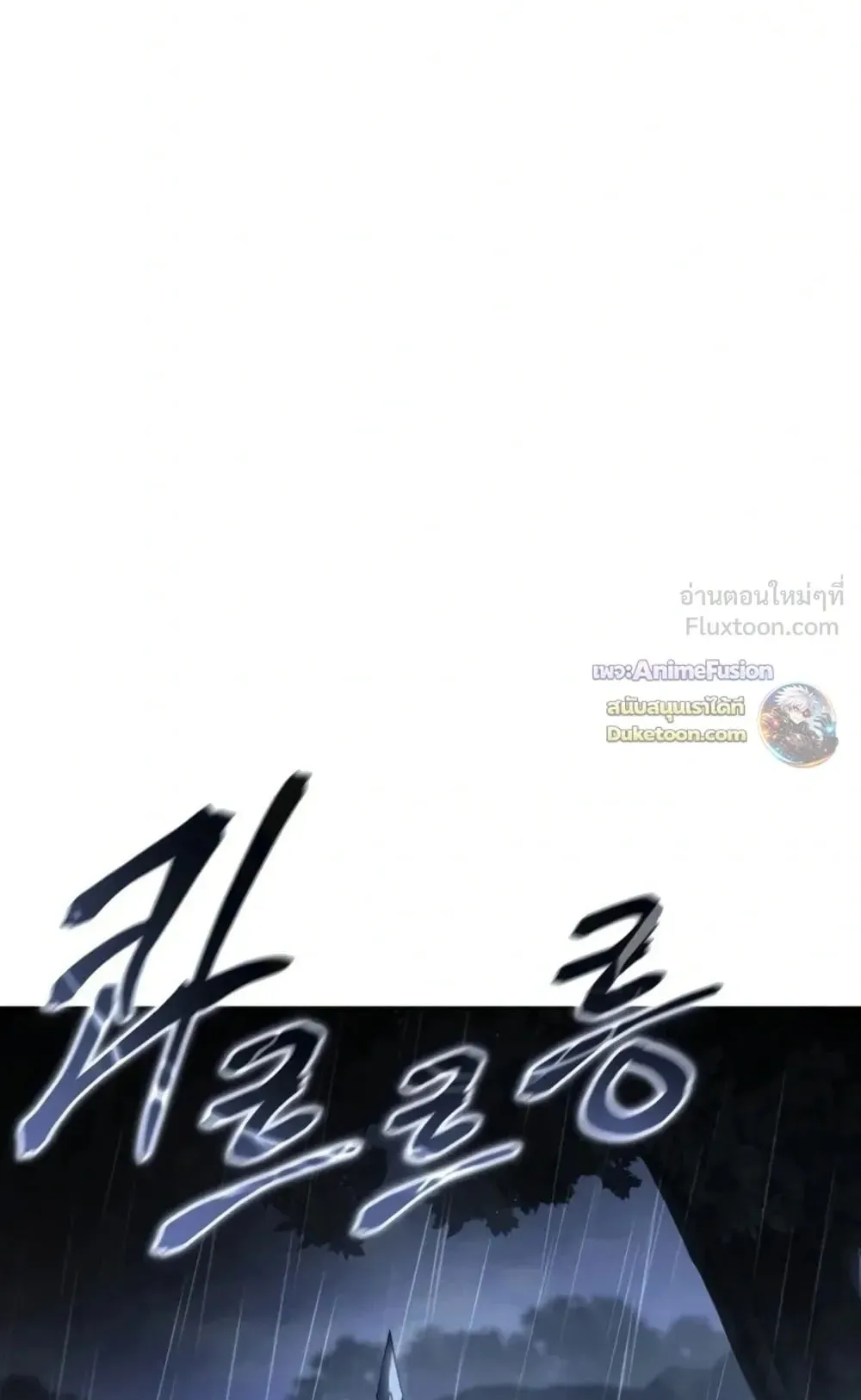 Star-Embracing Swordmaster ตอนที่ 134 หน้า 110