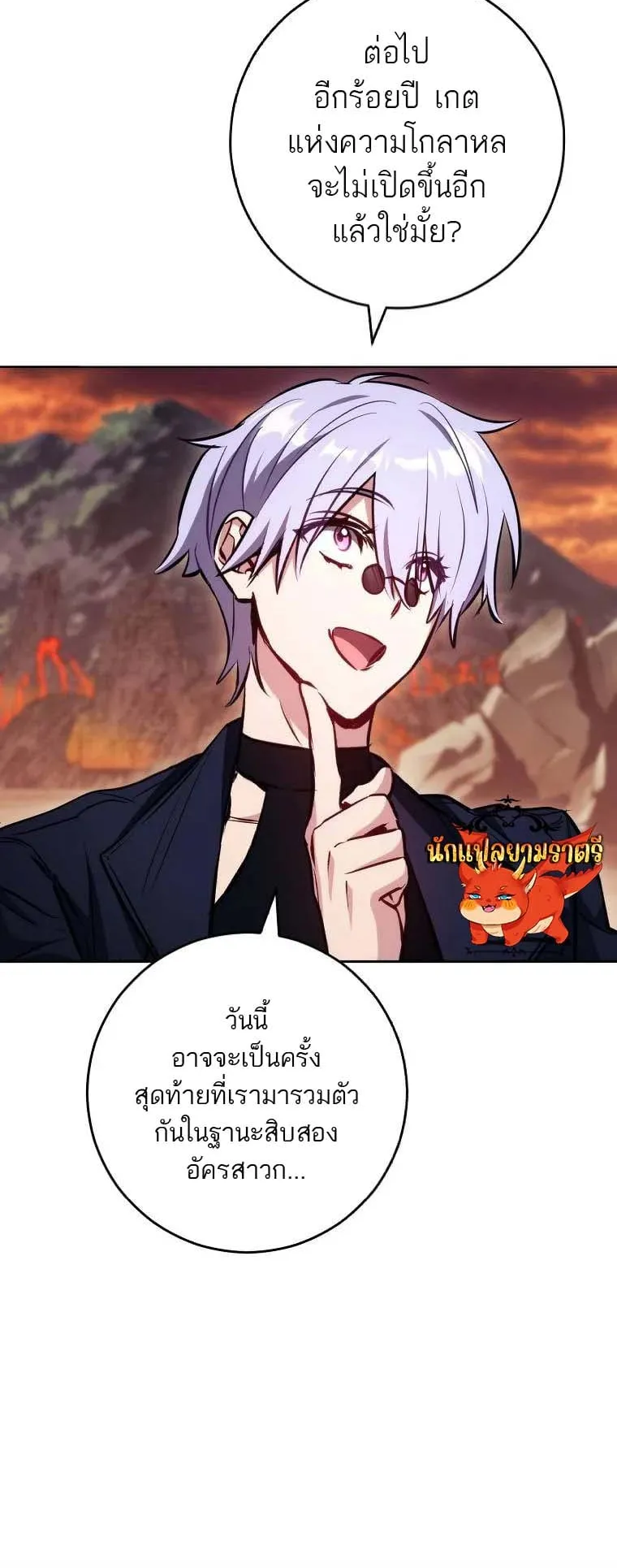 The Top Ranker’s Guide to an Aspiring Writer Life ตอนที่ 1 หน้า 30