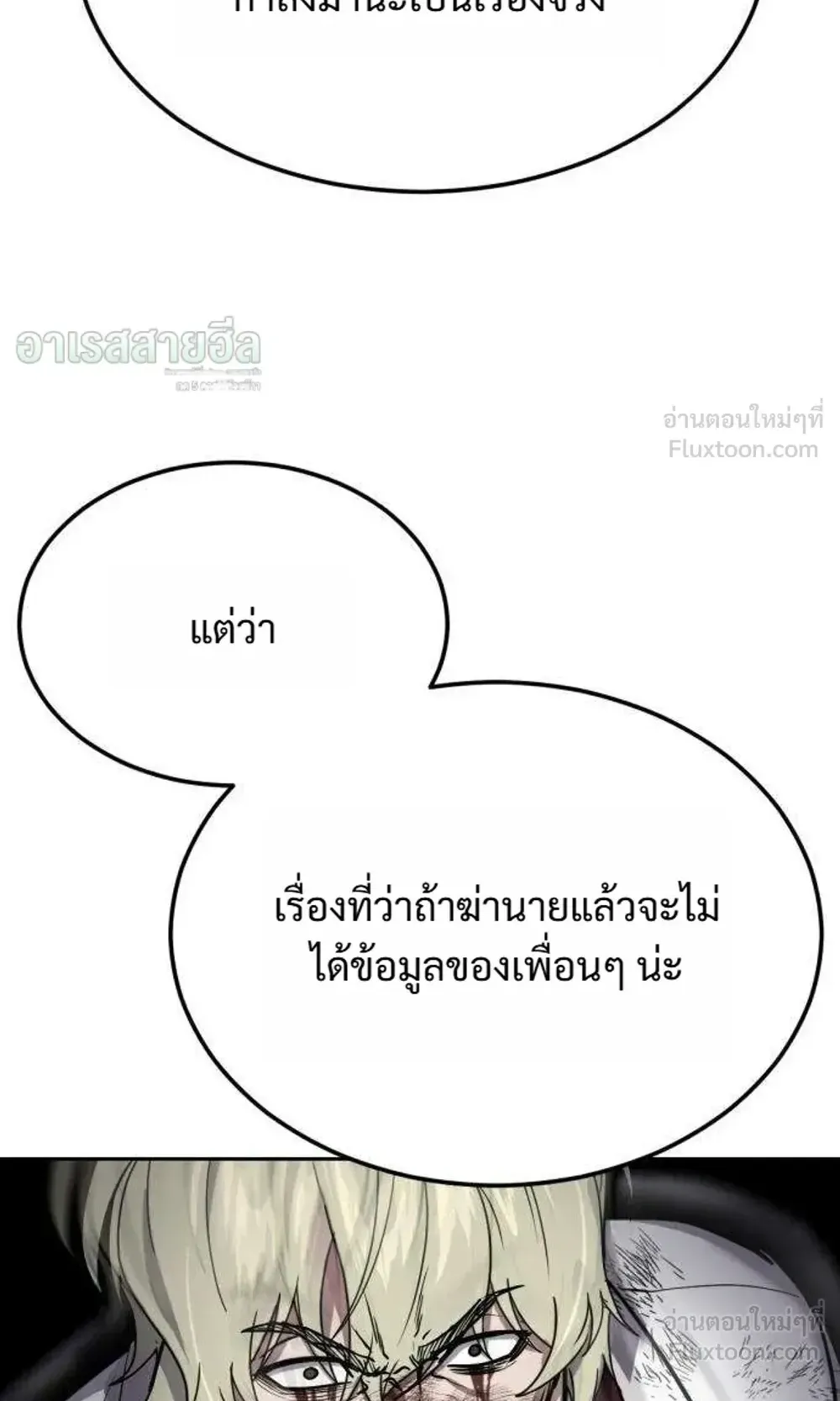 Resurrection Boy ตอนที่ 29 หน้า 36